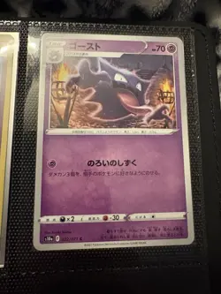 Pokemon TCG Lot 3 JPN Single Strike Gengar V 156/264 Gastly Haunter S10a - Image 4