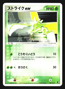 Scyther EX 001/019 Treecko Deck 2003 Pokemon Japanese Lightly Played - Image 1