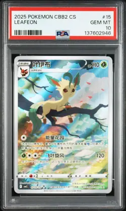 2025 POKEMON SIMPLIFIED CHINESE CBB2 C-GEM PACK VOL 2 #15 LEAFEON PSA 10 - Image 1