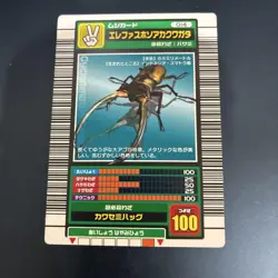 [SC] mc111 Elephant Stag Beetle Trading Card - Image 1