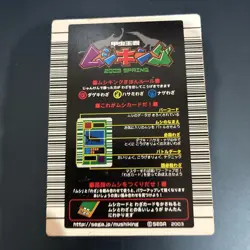 [SC] mc111 Elephant Stag Beetle Trading Card - Image 2