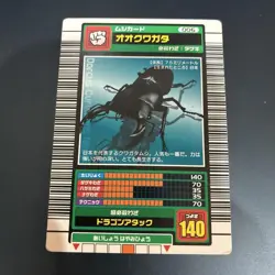 [SC] mc111 Mushiking Stag Beetle Card 006 - Image 1