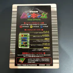 [SC] mc111 Mushiking Stag Beetle Card 006 - Image 2