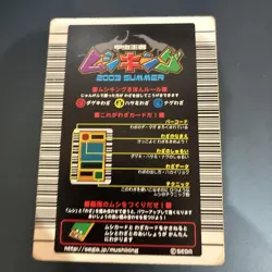 [SC] mc111 Mushiking Gangan Smash Card - Image 2