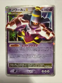 LP Dusknoir LV.X 042/092 Stormfront 1st Ed. Japanese Pokemon LP US SELLER FAST - Image 1