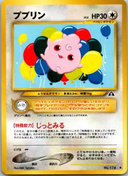 Igglybuff NO. 174 Non Holo Uncommon Neo Discovery Pokemon Japanese MP - Image 1