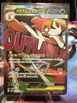 Pokemon Mega Zuruzukin EX 330HP M2a 231/193 Mega Attack Rare Holo Japanese - Image 1