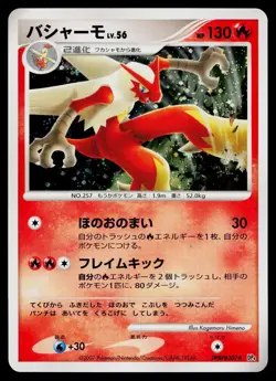 Blaziken DPBP#307 Holo Rare Moonlit Pursuit Pokemon Japanese Near Mint - Image 1