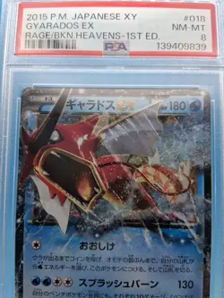 2015 POKEMON Tcg JPN XY RAGE OF THE BROKEN HEAVENS 1ST ED #018 GYARADOS EX PSA 8 - Image 2