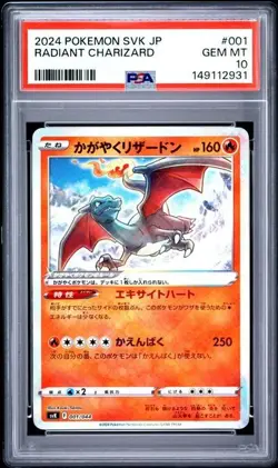 2023 POKEMON JAPANESE SVF-RULER OF THE BLACK FLAME #001 RADIANT CHARIZARD PSA 10 - Image 1