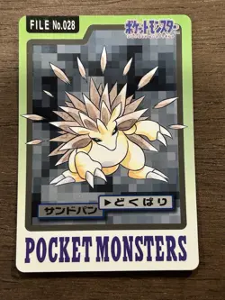 Sandslash File No. 028 Carddass Japanese Pokemon Pocket Monsters 1997 Glossy - Image 1