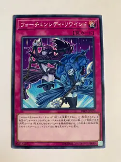 Yu-Gi-Oh! Fortune Lady Rewind RIRA-JP070 - Image 1
