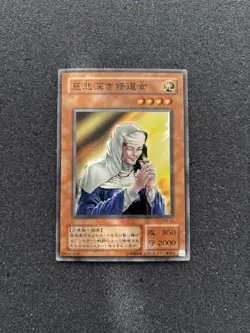 Yu-Gi-Oh the Forgiving Maiden SM-43 Japanese Edition Light Play Condition - Image 1