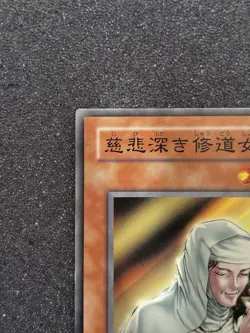 Yu-Gi-Oh the Forgiving Maiden SM-43 Japanese Edition Light Play Condition - Image 2
