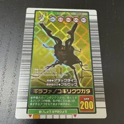 [SC] mc111 Ghirafa Saw Stag Beetle Card 2003 Fall - Image 1