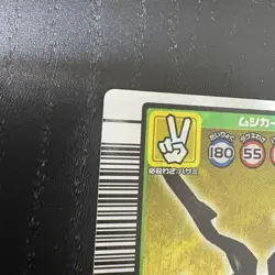 [SC] mc111 Ghirafa Saw Stag Beetle Card 2003 Fall - Image 2