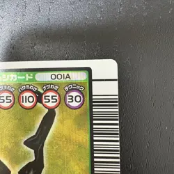 [SC] mc111 Ghirafa Saw Stag Beetle Card 2003 Fall - Image 3