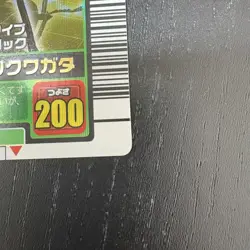 [SC] mc111 Ghirafa Saw Stag Beetle Card 2003 Fall - Image 5