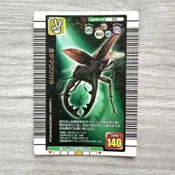 [SC] mc111 Mushiking Card Issued By Miyama Stag Beetle 2005 - Image 1