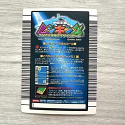 [SC] mc111 Mushiking Card Issued By Miyama Stag Beetle 2005 - Image 2