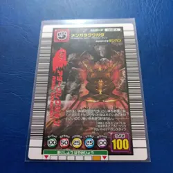 [SC] mc111 Beetle King Mushiking Card Adder Mengata Stag 2005 Second - Image 1