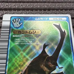 [SC] mc111 Novelty Mushiking Rhinoceros Beetle Promo Seven-Eleven Card 015-Sg - Image 2