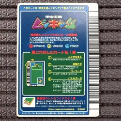[SC] mc111 Novelty Mushiking Rhinoceros Beetle Promo Seven-Eleven Card 015-Sg - Image 4