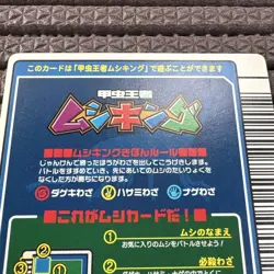 [SC] mc111 Novelty Mushiking Rhinoceros Beetle Promo Seven-Eleven Card 015-Sg - Image 5