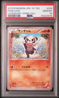 PSA10 Pancham 1ED CP2 014/027 Pokemon Card Japanese - Image 1