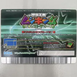 [SC] mc111 Mushiking Forest Green Move Card Super King Tornado Throw - Image 2