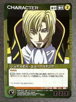 [SC] mc110 Sunrise Crusade Schneisel El Britannia Card - Image 1