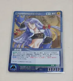 [SC] mc110 Infinite Frontier Card Crusade Suzukahime - Image 1
