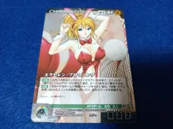 [SC] mc110 Crusade Excellent Card - Image 1