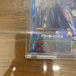Banagher Links Parallel Bandai Gundam Card Game U+ GD01-088 Limited Box Beta NM - Image 5