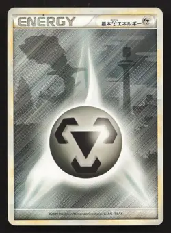Metal Energy Steelix HeartGold Collection HP Japanese Pokemon Card TCG - Image 1