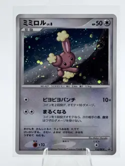 Buneary Pokemon Card ULTRA RARE 2008 Japanese Promo Holo 115/DP-P Nintendo N-NM - Image 1