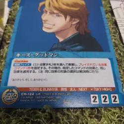 [SC] mc110 Tiger Bunny Thai Crusade Card - Image 4