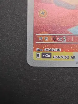 Minun AR 066/062 Raging Surf sv3a Korean Pokemon Card - Image 4