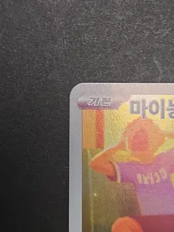 Minun AR 066/062 Raging Surf sv3a Korean Pokemon Card - Image 5