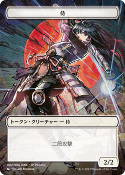 MTG Samurai Plastic Token / Japanese Exclusive All Will Be One Promo Momose Ver - Image 1