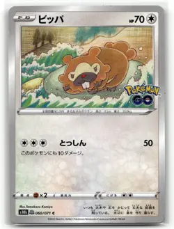 Bidoof 060/071 (Peelable Ditto) Common Pokemon GO Pokemon Japanese NM/M - Image 1