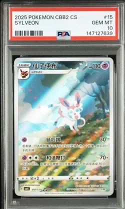 PSA 10/PSA8 SEQUENTIAL SET Pokemon EEVEELUTION Chinese Gem Pack Vol.2 CBB2 CS - Image 2