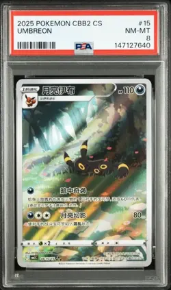 PSA 10/PSA8 SEQUENTIAL SET Pokemon EEVEELUTION Chinese Gem Pack Vol.2 CBB2 CS - Image 3