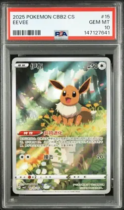 PSA 10/PSA8 SEQUENTIAL SET Pokemon EEVEELUTION Chinese Gem Pack Vol.2 CBB2 CS - Image 4