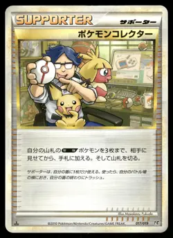Pokemon Collector 017/019 Non Holo 2009 Steelix Half Deck Pokemon Japanese - Image 1
