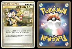 Pokemon Collector 017/019 Non Holo 2009 Steelix Half Deck Pokemon Japanese - Image 3