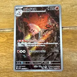Pokemon Volcarona AR 104/086 Sv11b: Black Bolt - Japanese (nm) - Image 1