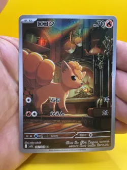 🔥Vulpix AR 067/063 M1L Mega Brave Art Rare Japanese 2025 Near Mint Pokemon NM⚡ - Image 1
