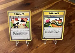 Vintage Moo-Moo Milk BANNED ART Trainer Japanese Pokemon & Double Gust Trainer - Image 1