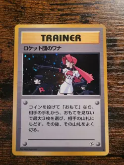 Pokemon The Rocket's Trap Leaders Stadium Holo Japanese Gym Challenge LP - Image 3
